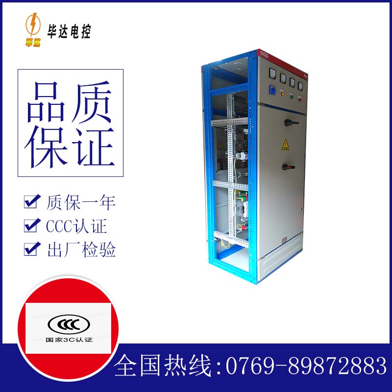 保山GGD固定式开关柜