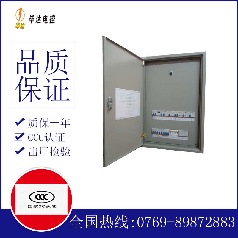 保山成套控制箱